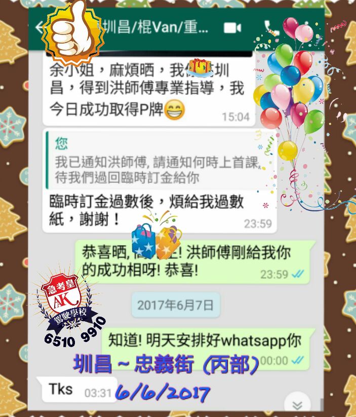 91 圳昌 6Jun17 whatsapp